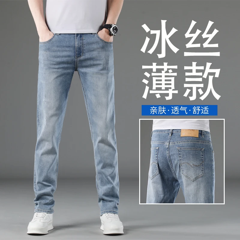 香港2025夏季新款冰丝牛仔裤男修身直筒百搭弹力高端品牌休闲长裤