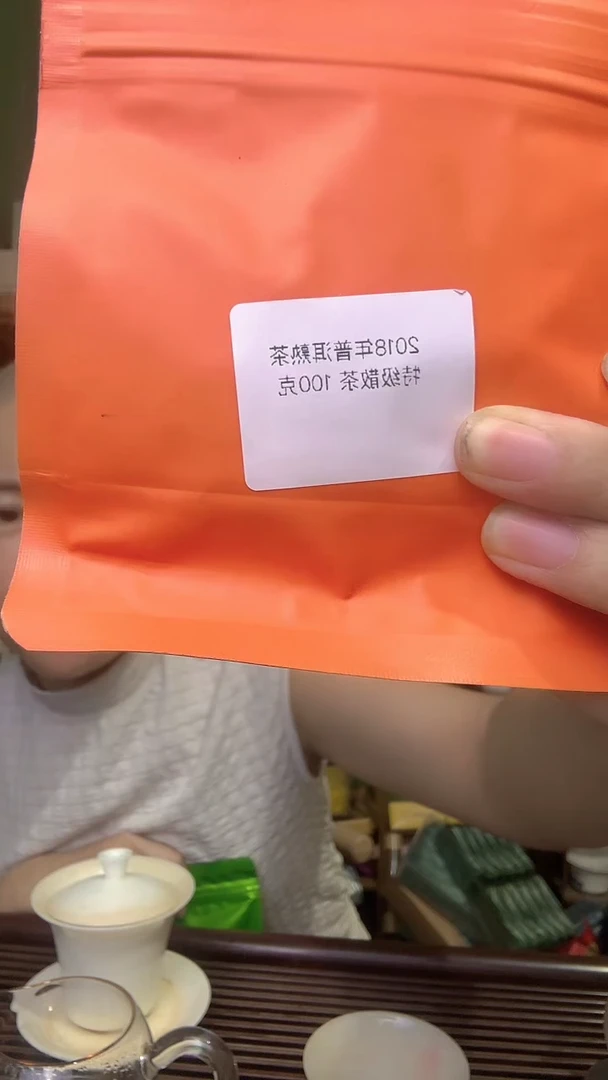 彩选单品2018普洱熟茶100g