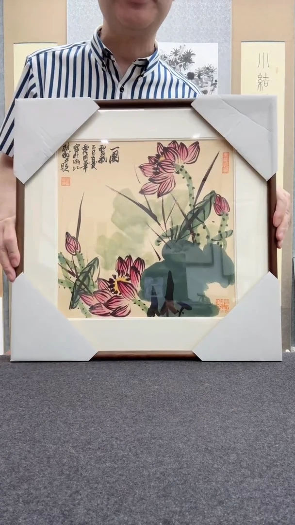 书法邱明华 西