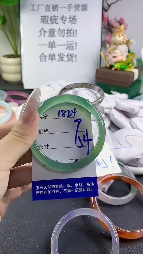 手镯玛瑙/玉髓未镶嵌1824