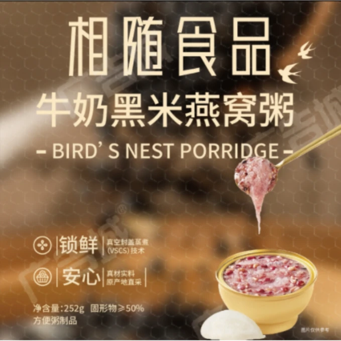 相随食品严选五谷营养粥：新鲜谷物科学配比，营养均衡更健康