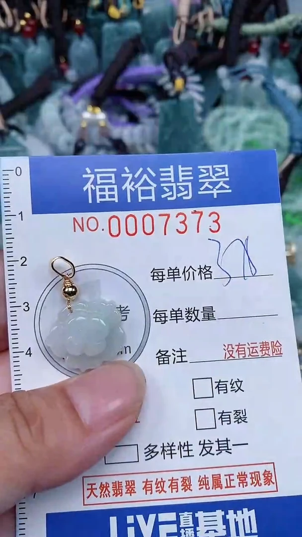 颈饰未镶嵌翡翠...0007373