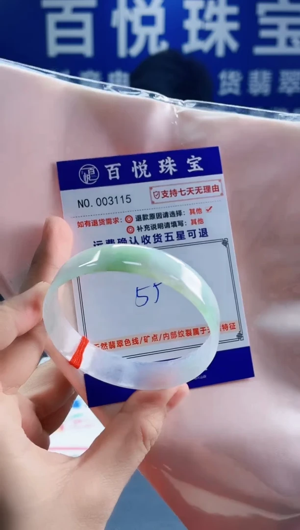 未镶嵌手镯翡翠叮当镯公主镯