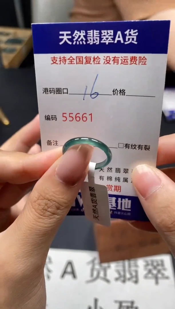 未镶嵌戒指翡翠天然A货翡翠5661
