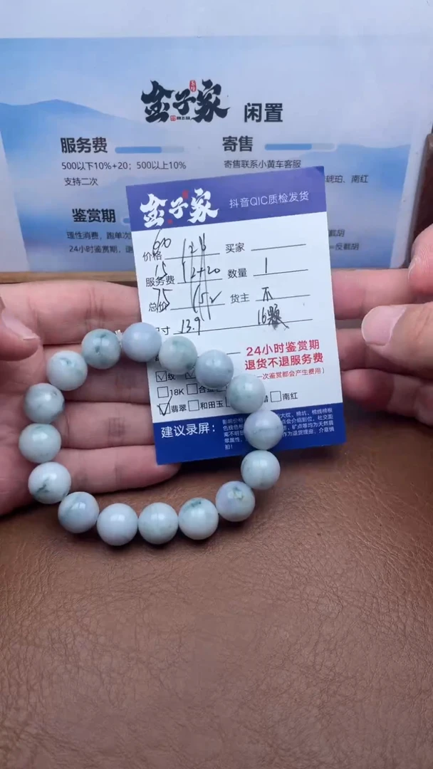 手串翡翠未镶嵌545471236