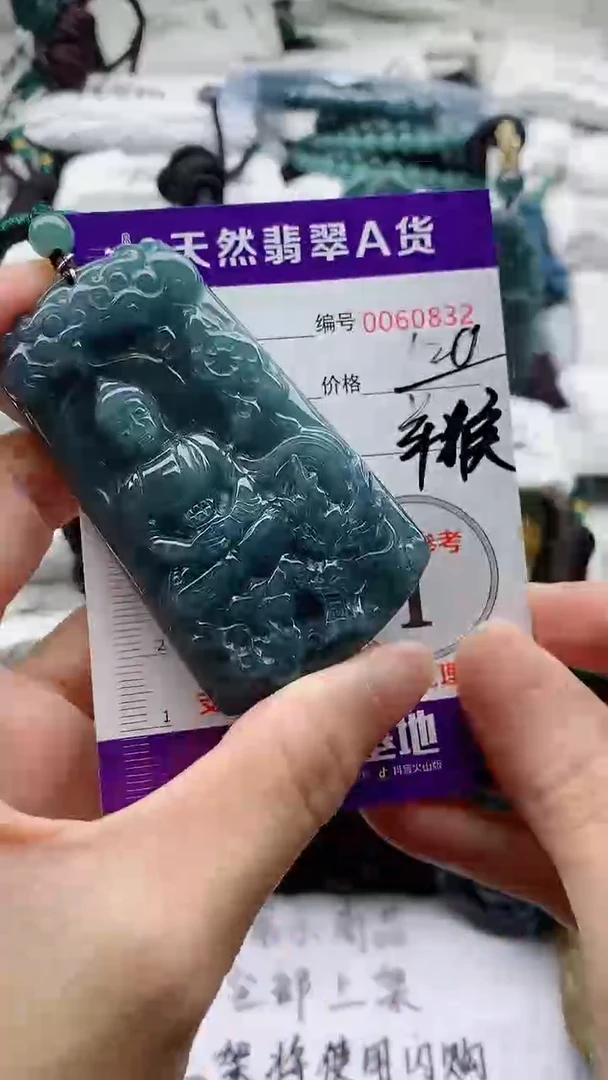 翡翠未镶嵌颈饰9999999999