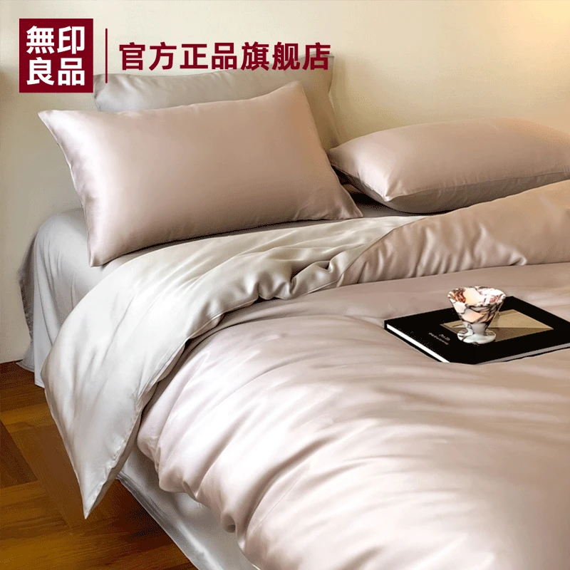 無印良品60s天丝床上四件套夏季轻奢床单被套床笠2025新款床品