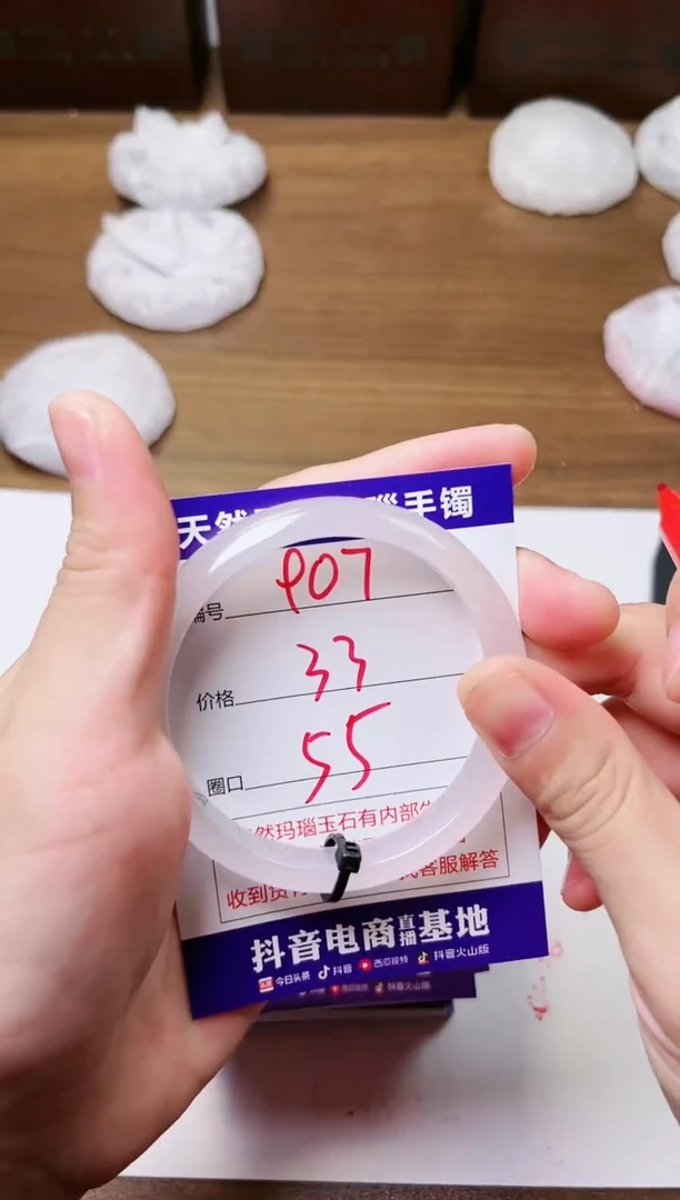 玛瑙/玉髓手镯未镶嵌907