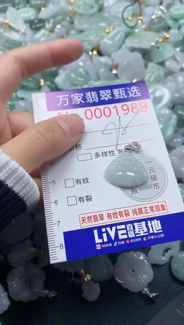 吊坠(不含链)未镶嵌翡翠1989