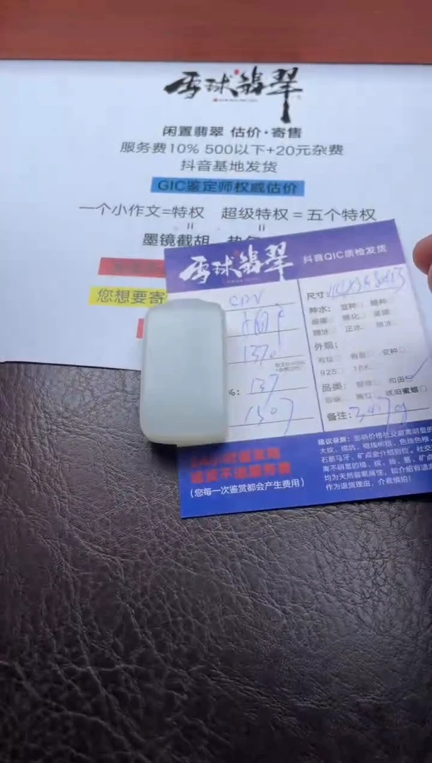 颈饰未镶嵌和田玉C***-159112151002