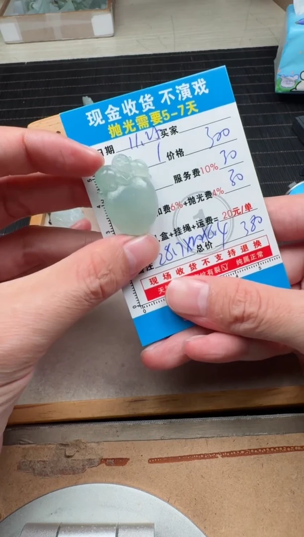 未镶嵌定制翡翠0467342353
