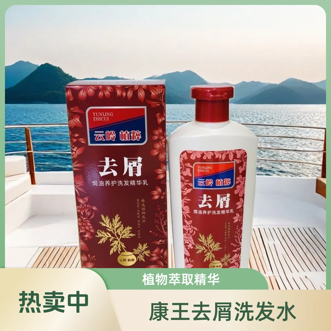 去屑止痒控油清爽滋养顺滑去头皮屑洗发精华乳