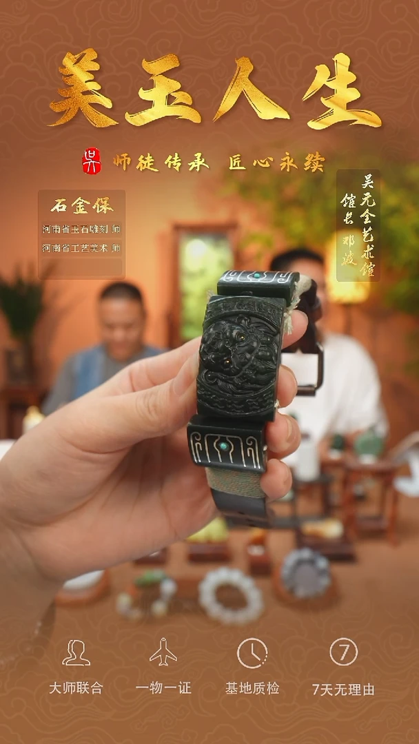 和田玉未镶嵌挂件102-手牌