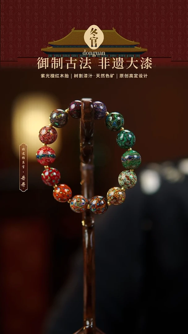 1.2*14多宝大漆手串（星河）