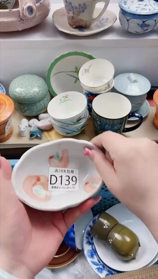 【闪购商品】D139***********