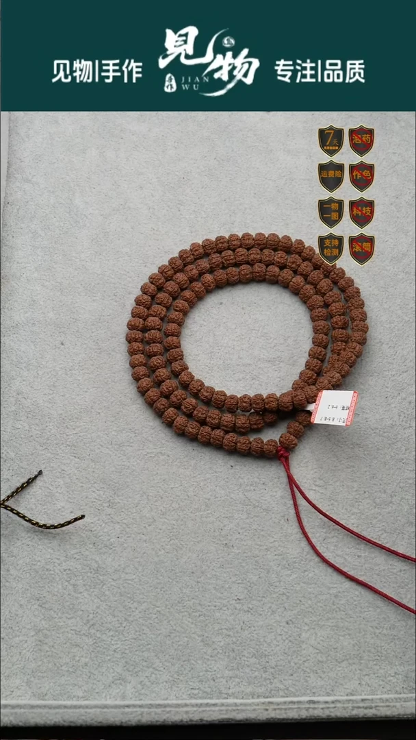 吊坠金刚菩提平细精品级8.5-8.7尺寸