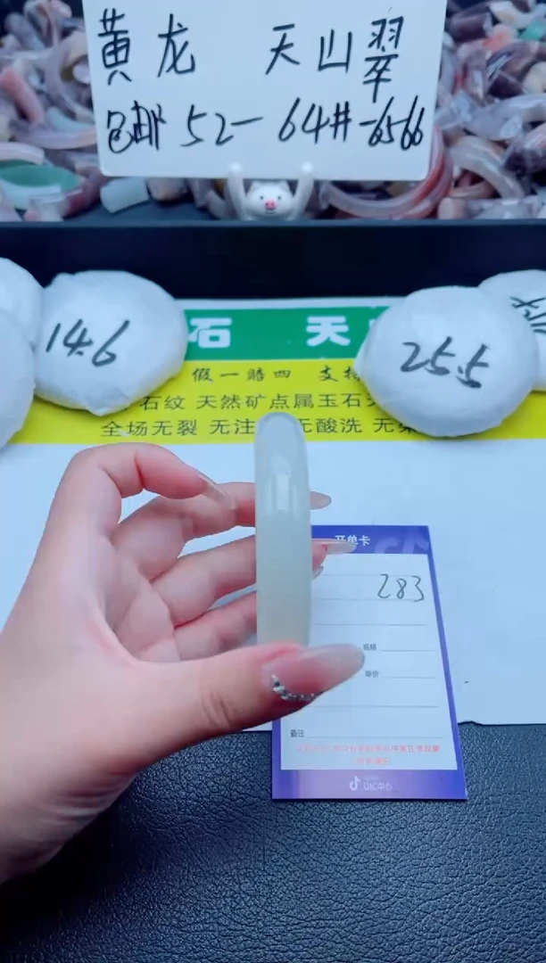 石英质玉手镯未镶嵌283-59