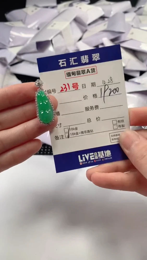 颈饰18K金镶嵌翡翠1