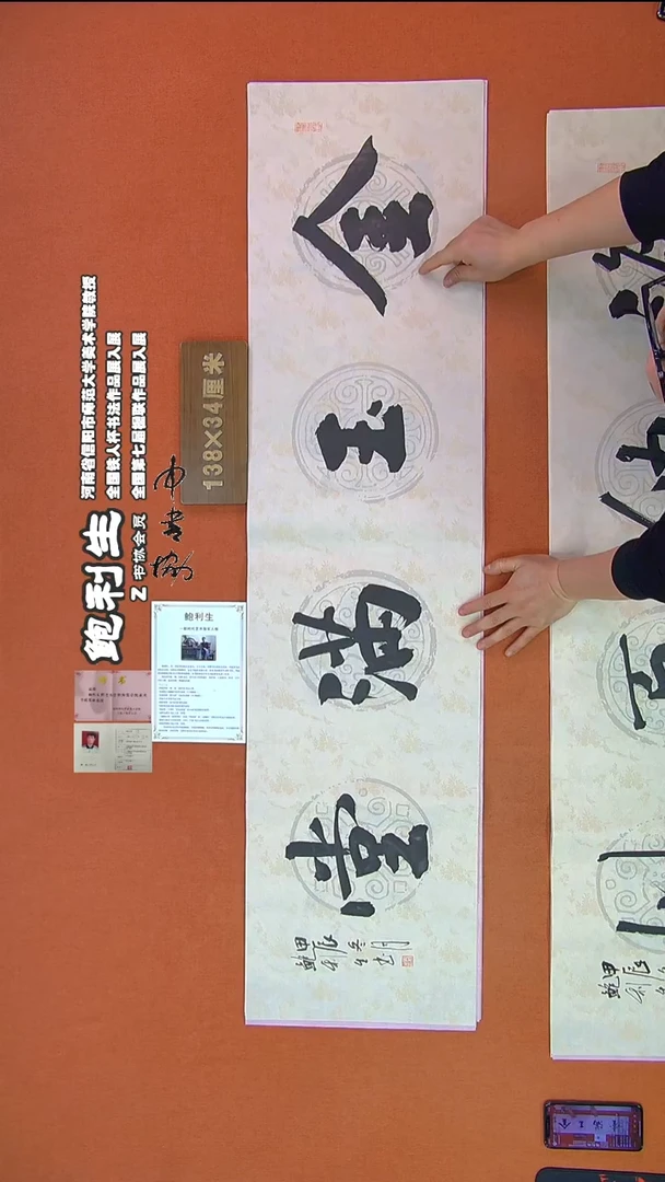 【闪购商品】书法267鲍利生书法作品