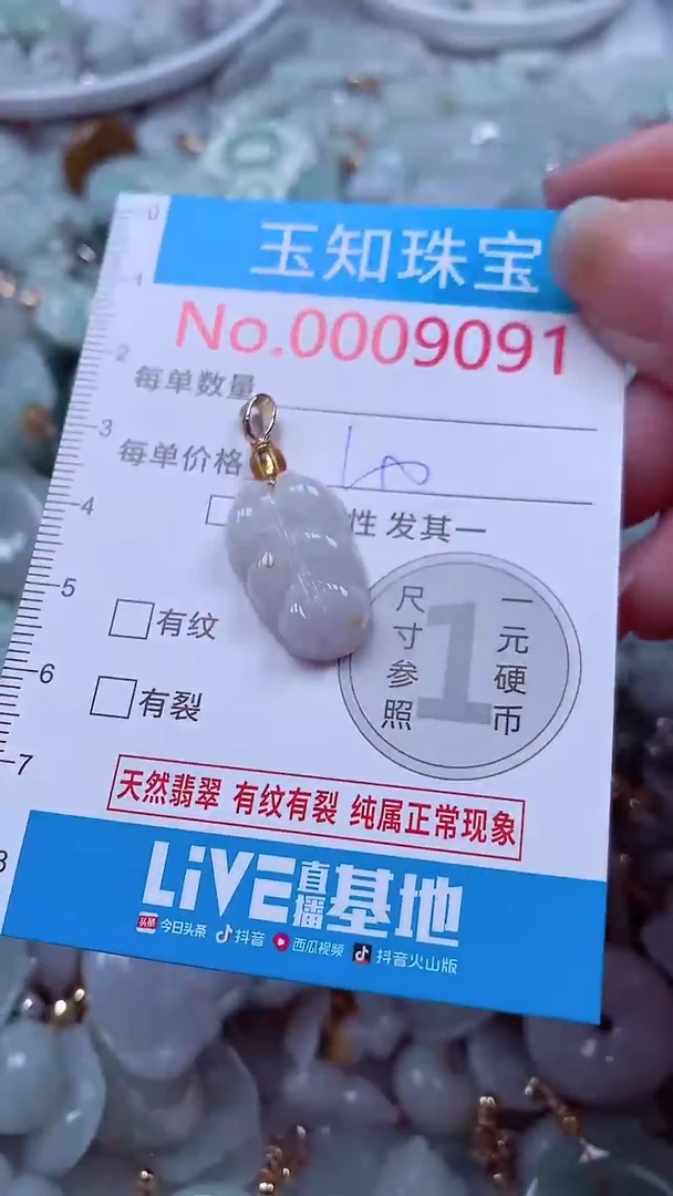 吊坠(不含链)未镶嵌翡翠9091