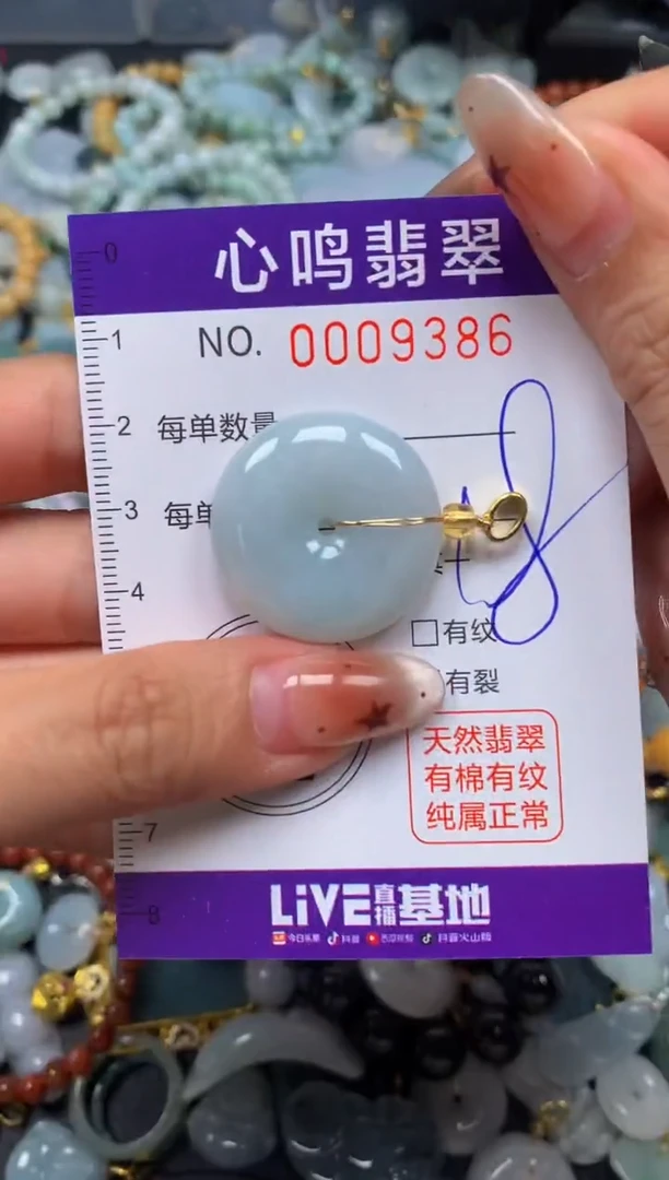 翡翠未镶嵌颈饰闪购009386