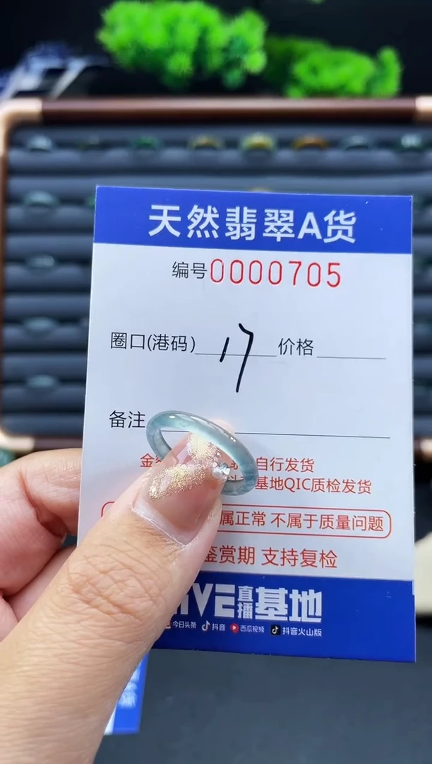 未镶嵌戒指翡翠戒圈