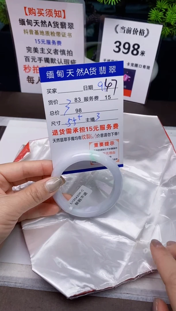【闪购商品】翡翠手镯未镶嵌92天然A货缅甸翡翠需包容完美主义慎拍