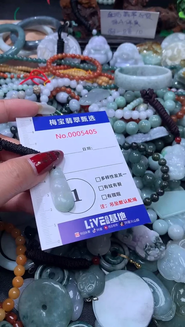 颈饰未镶嵌翡翠9.9