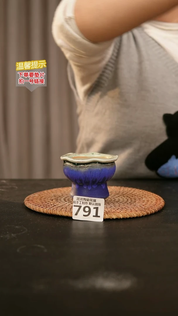 瓷片791内口径约 6 外高约6