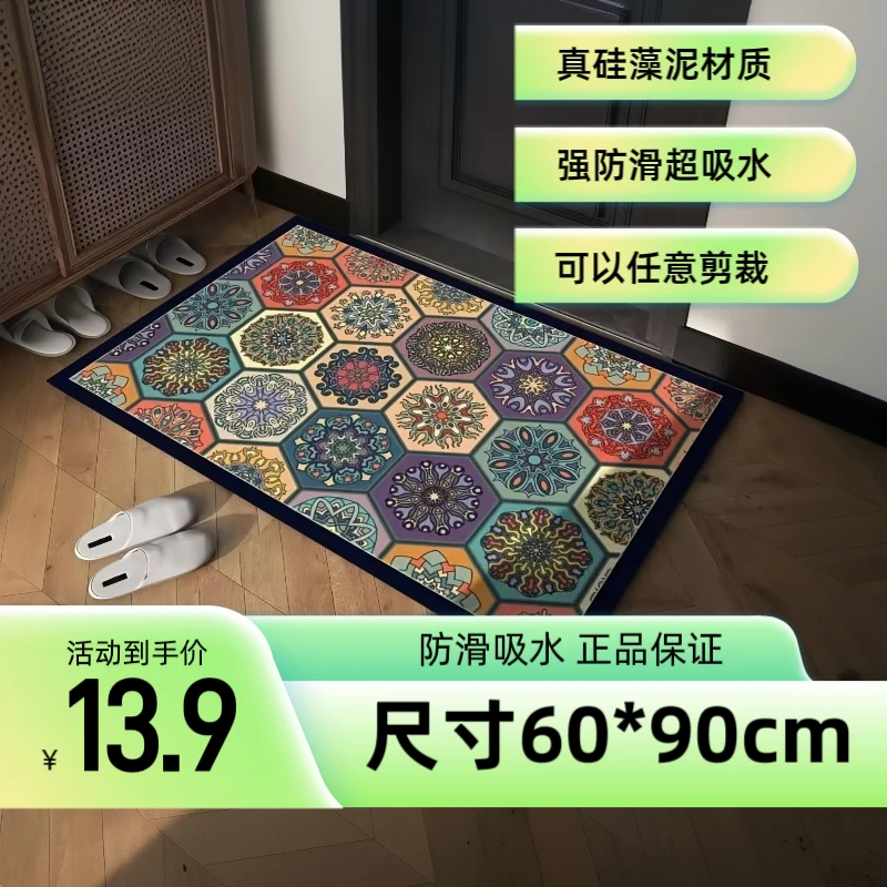 卫生间地垫防滑垫浴室防摔脚垫卫生间吸水速干家用垫子入户门垫