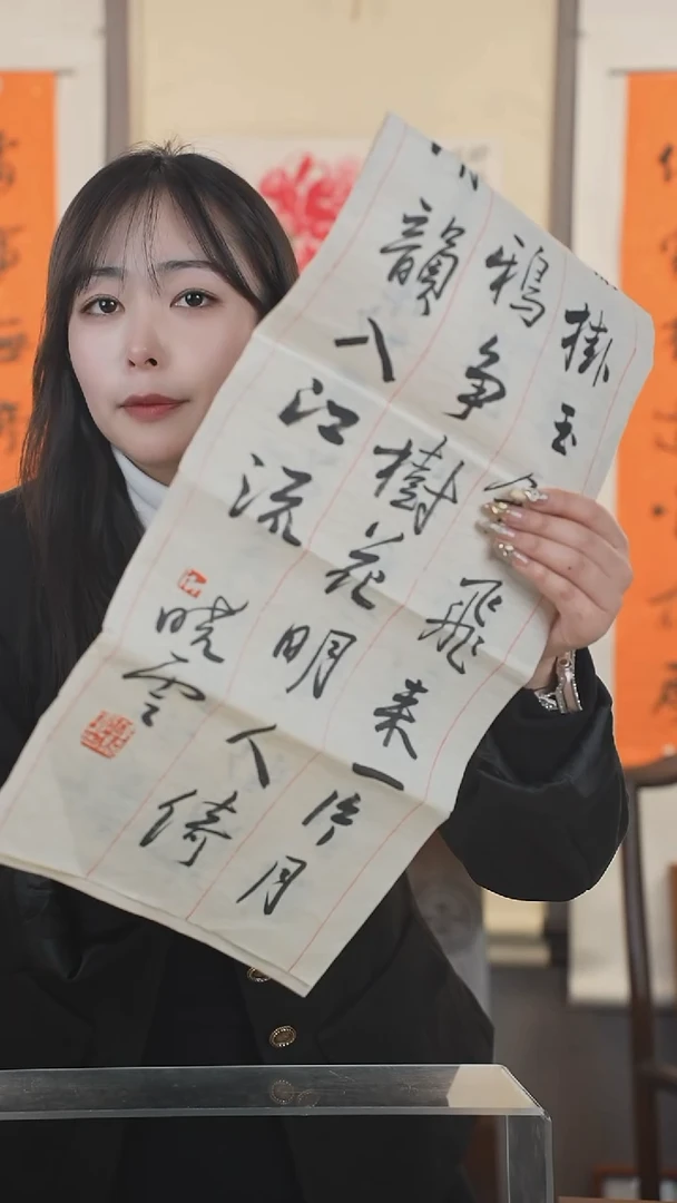 【闪购商品】书法孙老师 书法 纸心