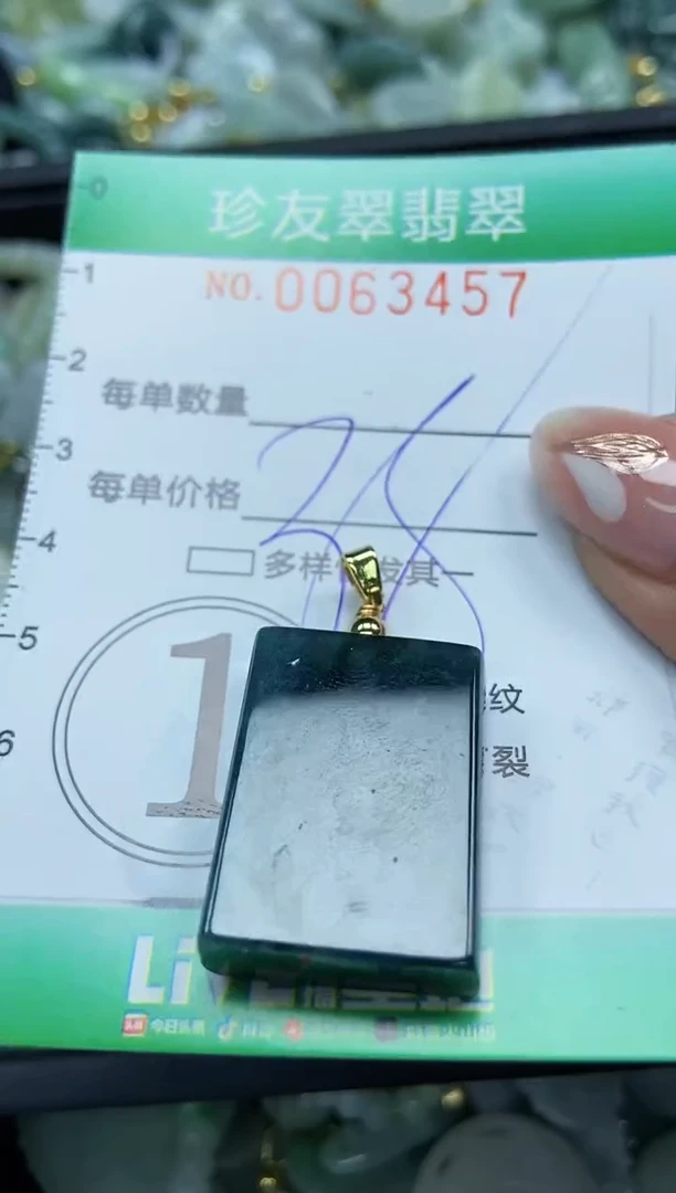 【闪购商品】翡翠颈饰未镶嵌闪购0063457