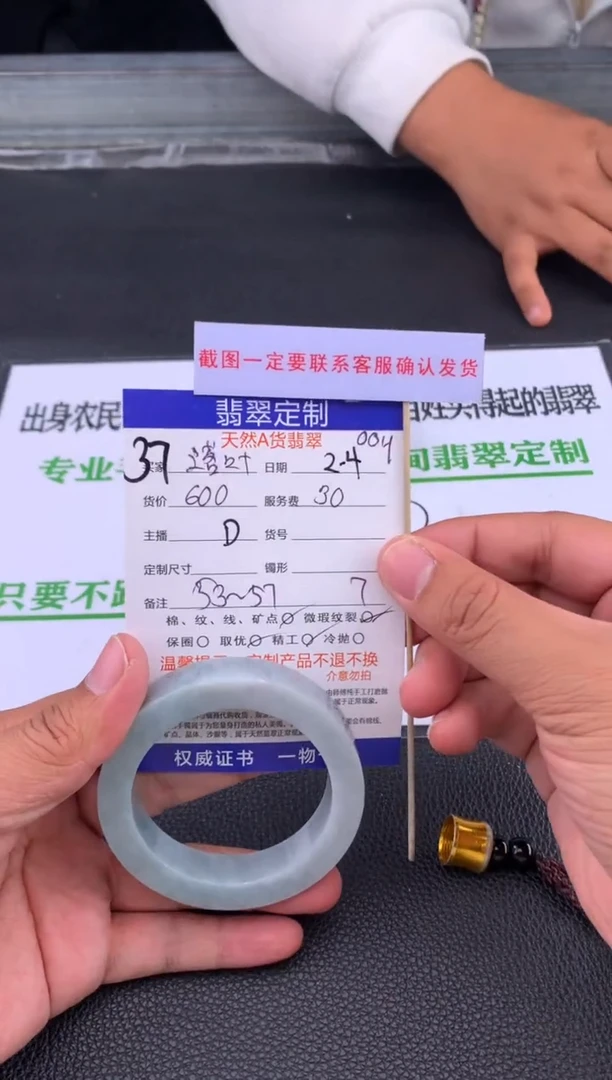 【闪购商品】定制翡翠未镶嵌37#手镯定制链接