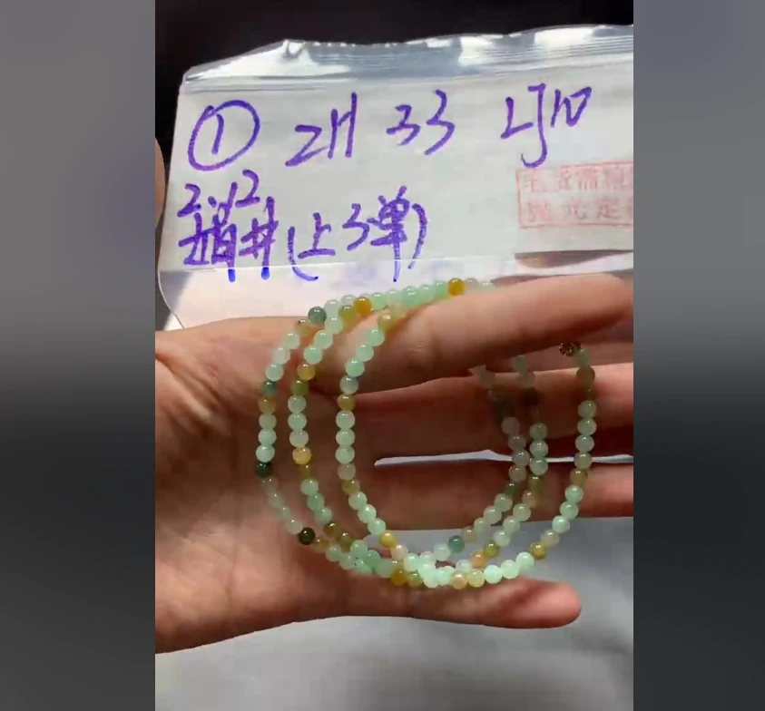 定制翡翠未镶嵌毛货需精细抛光1珠串+33元+多样性拍一发一