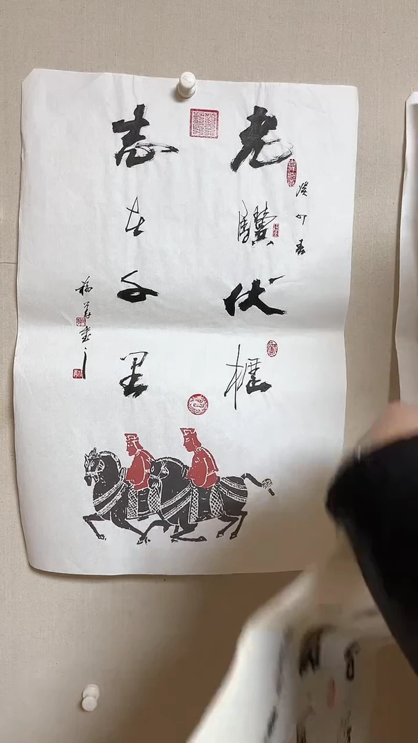 【闪购商品】书法精品书法绘画