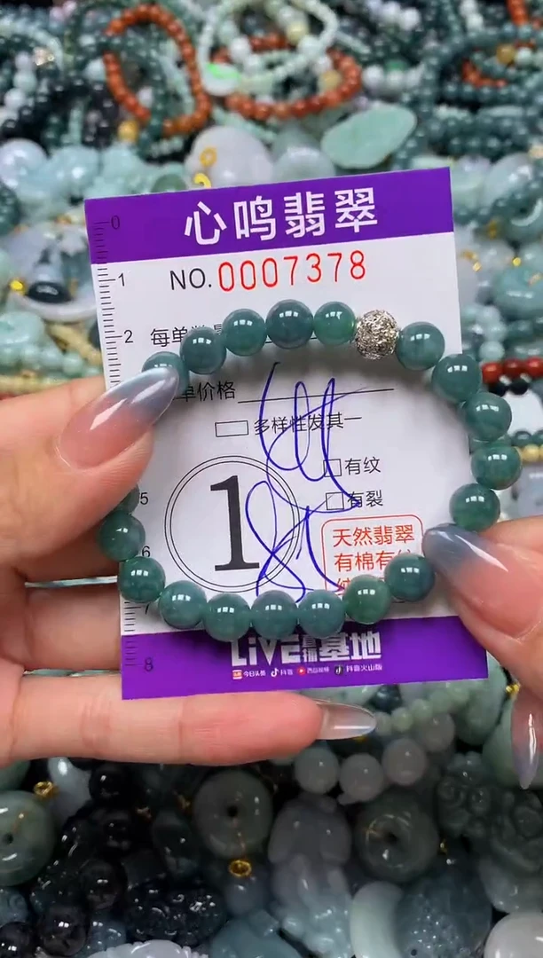 颈饰未镶嵌翡翠闪购007378