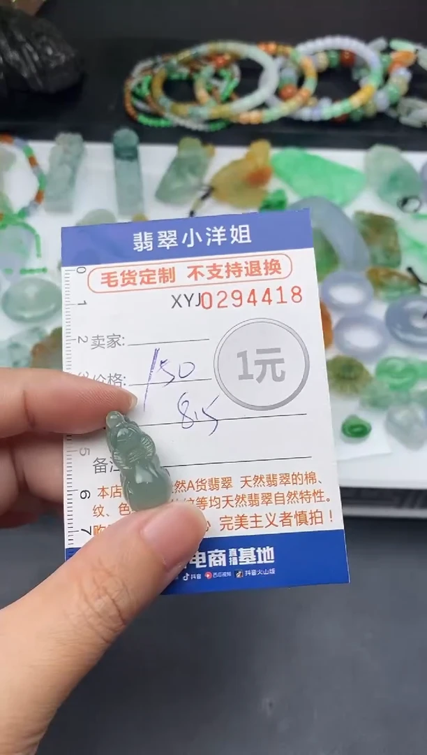 未镶嵌定制翡翠毛货商品 不退换/ 4418