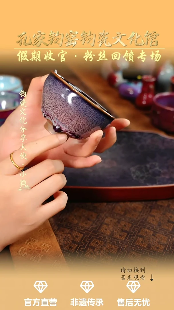 孔家钧窑艺术欣赏-束口盏