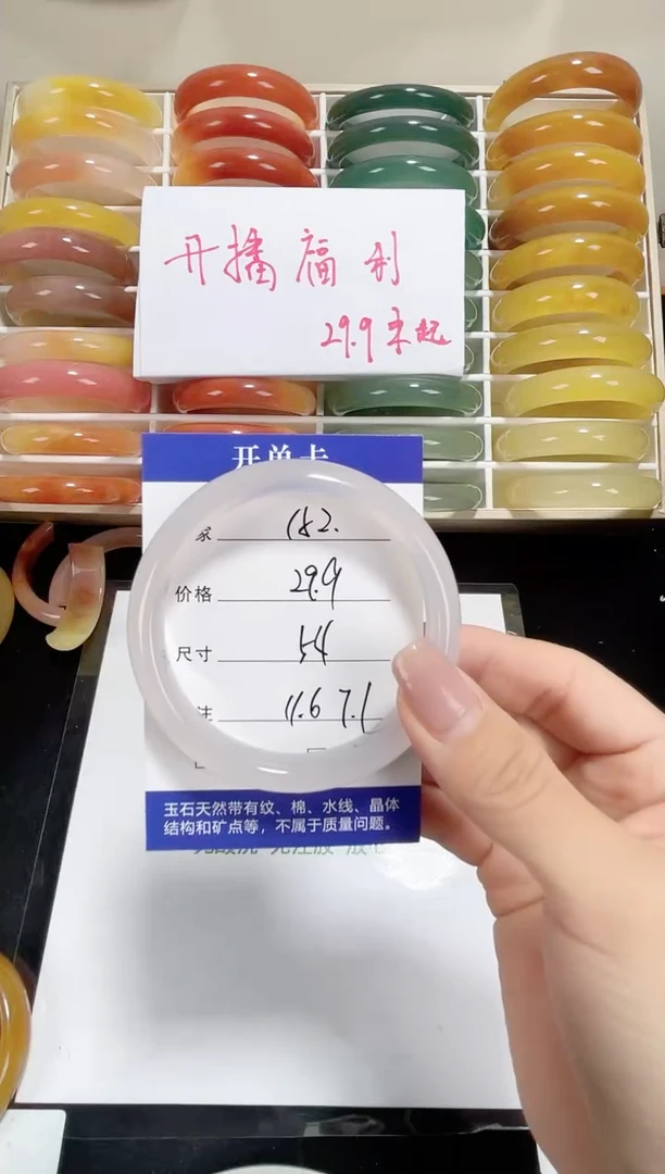 未镶嵌玛瑙玛瑙/玉髓152 54