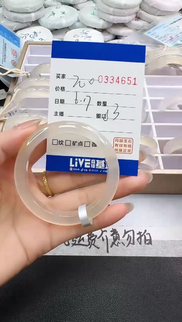 玛瑙/玉髓手镯未镶嵌4651