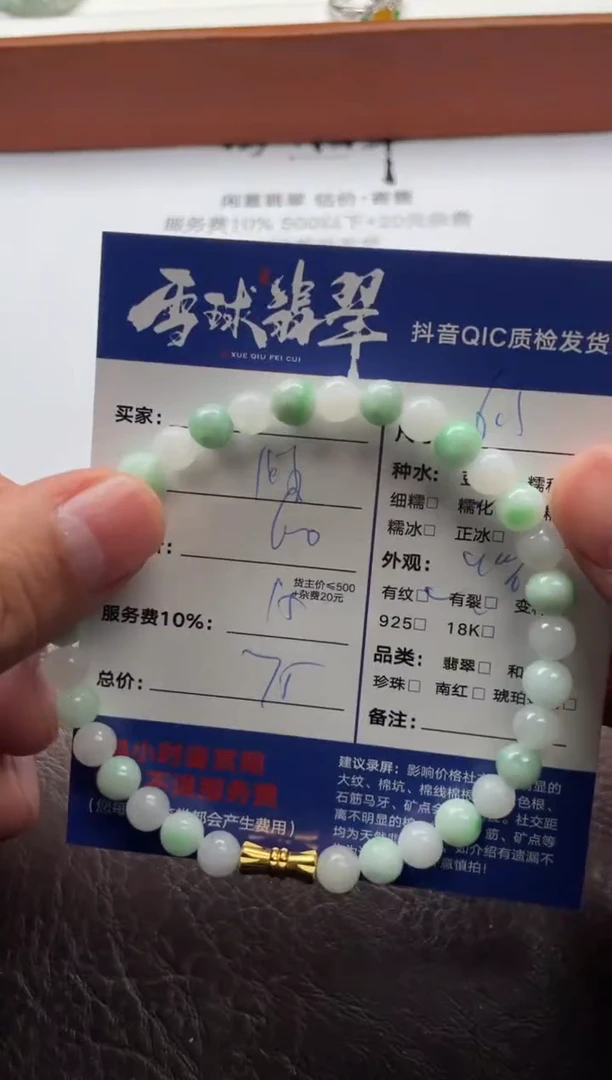 未镶嵌手串翡翠1*  13961204500