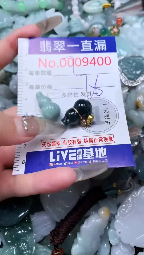 【闪购商品】翡翠吊坠(不含链)未镶嵌9400