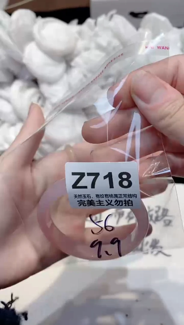 手镯玛瑙/玉髓未镶嵌56