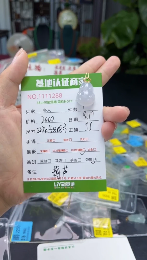 翡翠18K金镶嵌吊坠(不含链)葫芦