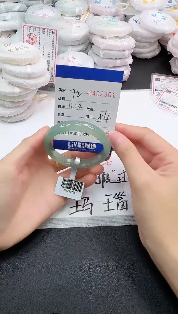 手镯玛瑙/玉髓未镶嵌2301