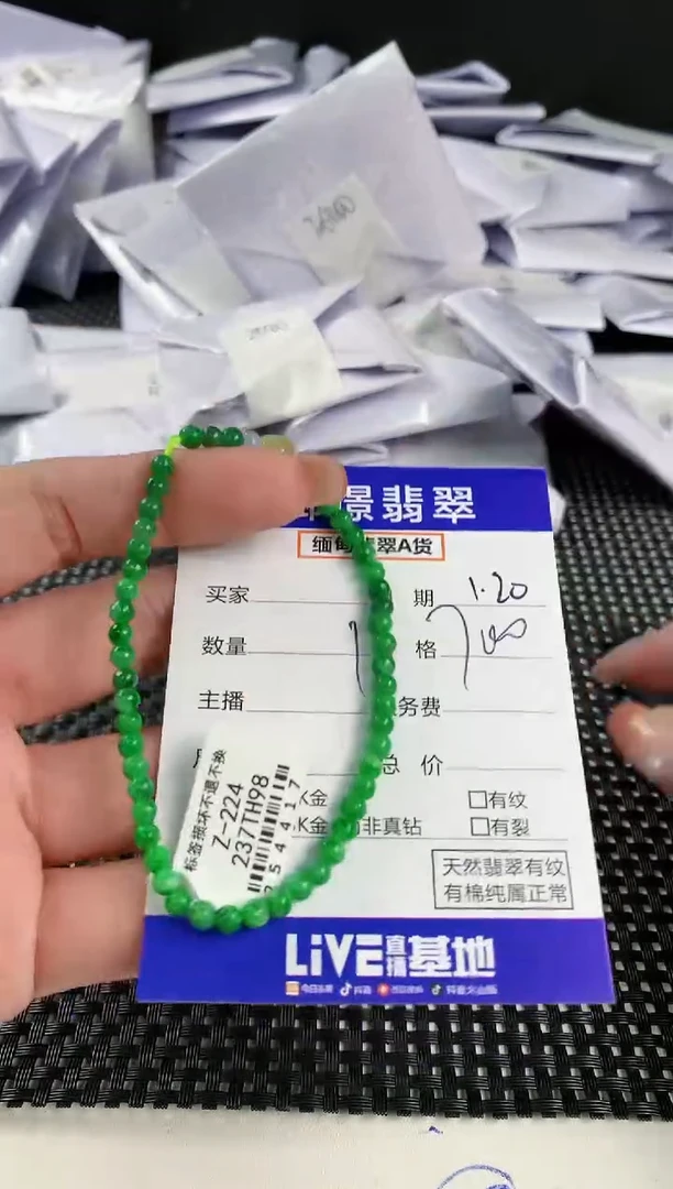 【闪购商品】翡翠手串未镶嵌翡翠68