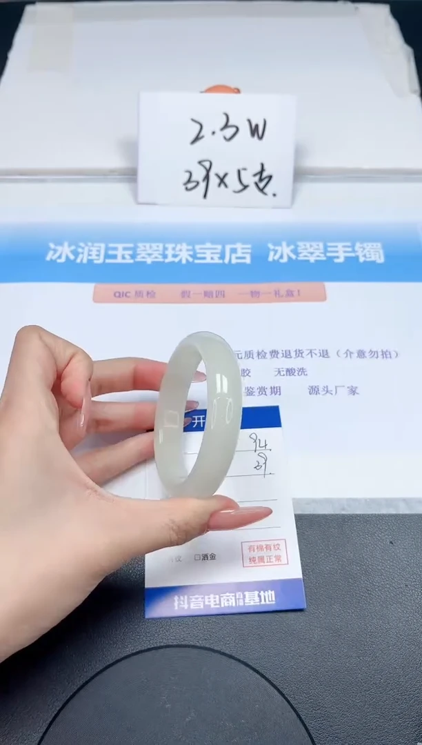 【闪购商品】石英质玉手镯未镶嵌94-53.4