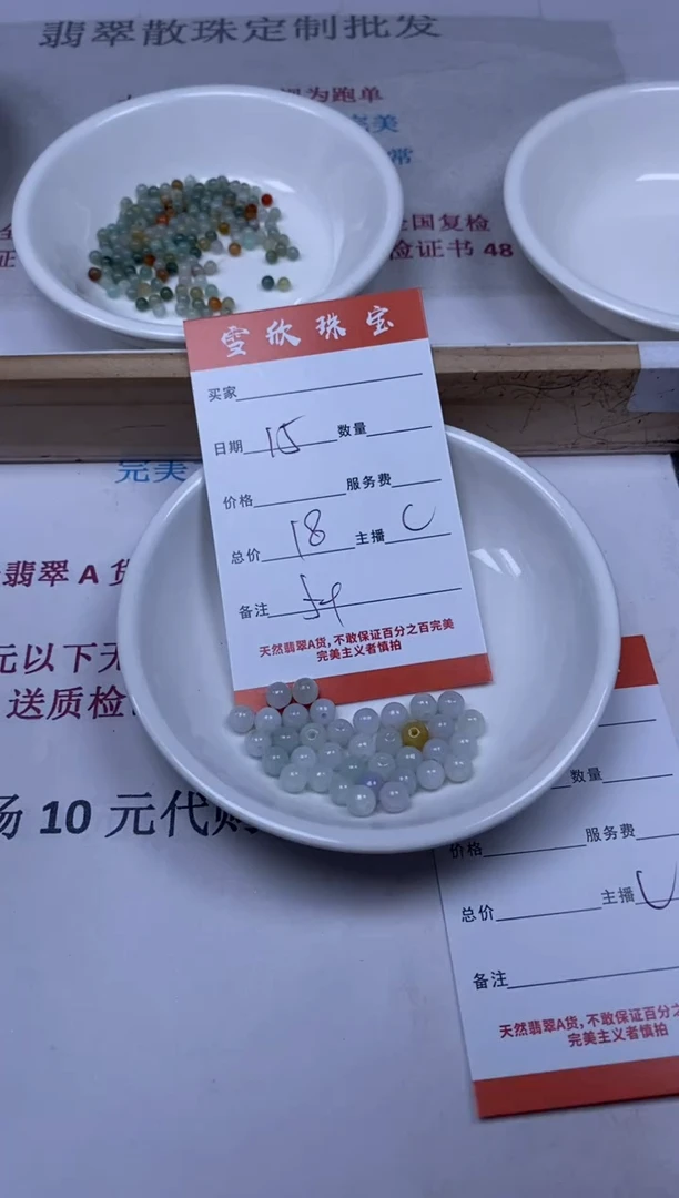 【闪购商品】翡翠未镶嵌颈饰雪欣散珠定制diy