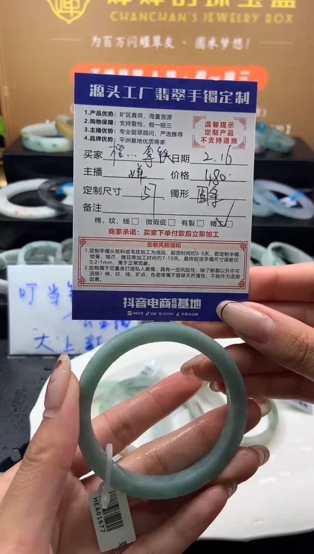 【闪购商品】定制翡翠手镯未镶嵌「定制不退不换」
