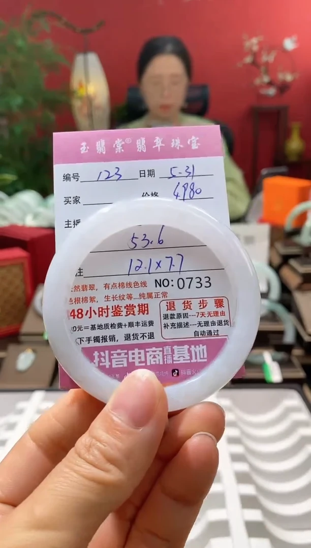 翡翠手镯未镶嵌翡翠123